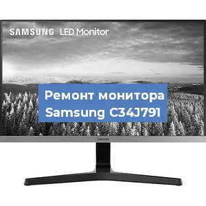 Замена шлейфа на мониторе Samsung C34J791 в Воронеже